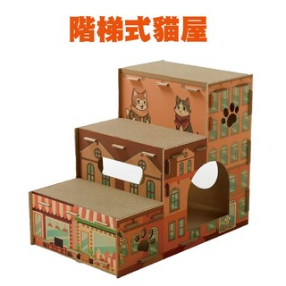 芋仔本舖 咖啡廳式貓屋 階梯式加大雙層貓別墅 附貓抓板 造型貓屋, 1個, 貓屋【階梯式】