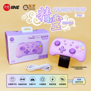 有Sense 精靈 Switch 良值手把 二代 喚醒 連發 PC 安卓 IOS 宏功能 六軸 NFC 搖桿燈, 1個, 精靈二代-薰衣紫 贈搖桿帽+良值袋