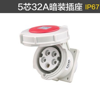 台灣出貨 德標 戶外防塵防水工業插頭插座 3芯4芯5芯 16A32A IP67, 5芯32A 暗裝插座, 1個