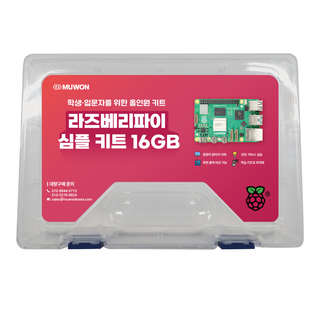 [정품] 라즈베리파이5 심플 키트 16GB Raspberry pi 5, 1개