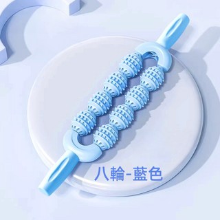 升級八球瑜珈按摩棒 齒輪按摩滾輪 健身狼牙按摩棒 滾輪按摩 齒輪按摩棒 小腿滾輪 筋膜棒 瑜珈用品, 1個, 滾輪按摩棒-八輪藍色