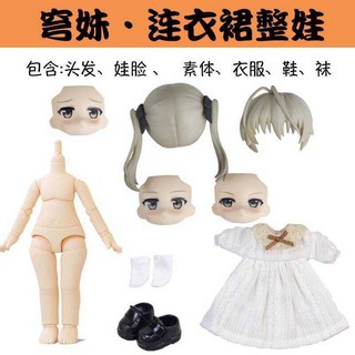 穹妹ob11娃娃緣之空春日野穹整娃全套12分BJD可動二次元生日禮物, 1個, 穹妹全套