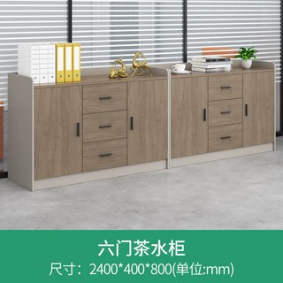 矮櫃會議室茶水櫃辦公室辦公櫃子文件櫃隔斷櫃帶鎖儲物櫃打印機櫃 UKZC, GA-06-2