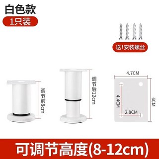不鏽鋼 櫃腳 加厚 可調整 沙發腿 桌腳 支撐腿 茶几 傢俱 櫥櫃腳 JWU2, 1個, 冷鋼款-白色8厘米-12釐米可調節