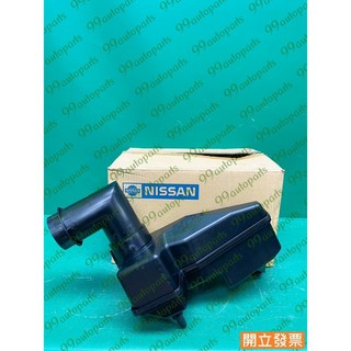 (汽車零件專家)CEFIRO A33 16585-2Y000共鳴箱 集氣箱 空氣心共鳴箱 空氣芯集氣箱 空氣濾清器共鳴箱, 1個