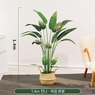 대형 인조나무 조화 극락조 인테리어 카페 매장 큰잎 개업 화분 식당, 7. 1.4m 미인초+꽃바구니