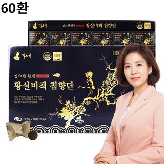 부모님 효도 선물 한의사 김소형원방 황실배책 침향단 60환, 60개