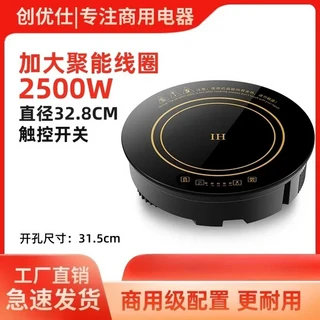 220V 창유스 하이 3000W 상업용 인덕션 레인지 원형 빌트인 핫팟 스토브, 07 2500W 32.8cm B1, 03 KR
