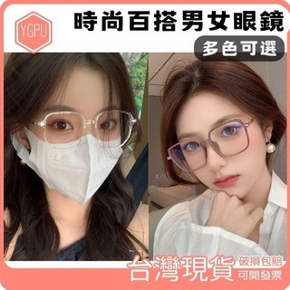 現貨 免運 大框眼鏡 透明眼鏡 透明鏡框 灰色 茶色 鏡框 小臉 造型穿搭 韓國 眼鏡 男女 男生 女生 眼鏡框 大鏡框