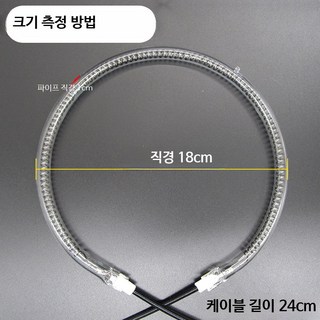 탄소 섬유 발열관 15cm 1400W 가정용 업소용 에어프라이어 호환 투명 유리 재질, 11cm 탄소 발열관 1200W, 단일 모델