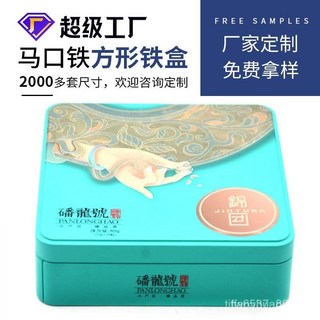 臺灣熱銷連體翻蓋馬口鐵盒：客製化開窗金屬收納鐵盒，糖果餅乾文具收納盒, 1個