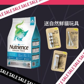 貓玩具 "3貓2館" 紐崔斯 無穀養生貓 六種魚 2.5kg 5kg nutrience 無穀成貓飼料, 1個, 5kg送自然鮮貓玩具*1