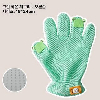 고양이 빗질장갑 미용 반려견 애완 육햐 죽은털제거, 1개, 그린 작은 개구리 오른손