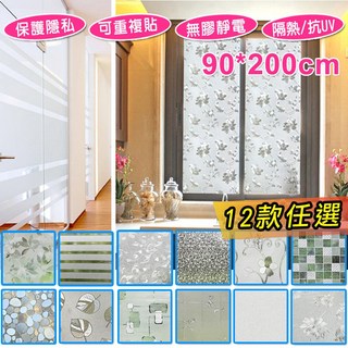 費歐家 無膠靜電玻璃貼 90X200公分 窗貼 玻璃貼 靜電貼 隔熱膜 浴室防窺 客廳 辦公室隱密, 無膠90X200公分, 1件, 百葉窗