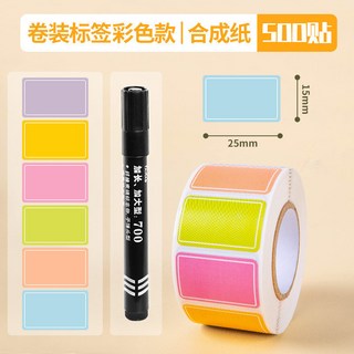嗨購 彩色防水自粘標籤貼紙 手寫姓名貼 辦公室文件分類標籤 小號, 1個, 彩色標籤貼/1卷01