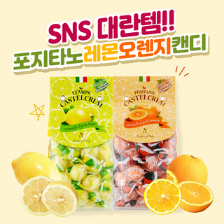 이탈리아 포지타노 임산부 입덧 레몬 오렌지 사탕, 1개, 750g