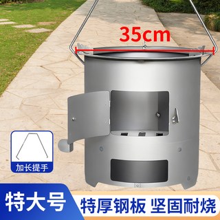 家用戶外加厚爐子火爐圍爐煮茶取暖燒烤多功能柴火爐竈碳桶木炭爐, 1個, 35(不帶烤網)