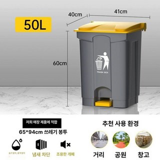 업소용 분리수거함 50L 대용량 20L 페달휴지통 재활용 사무실 수거함, 50L 옐로우그레이 피규어로고