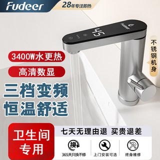 싱크대수전 싱크대수전교체 샤오미 소달즉열 수도꼭지 프로 수온조절 주방 수돗물 전열기, Verdel-화이트+방수 플러그