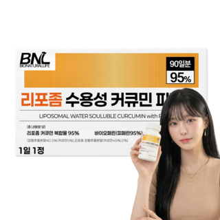 강황 수용성 리포좀 커큐민 피페린 100% 인도산 식약처 인증 haccp 바이오페린 비엔엘, 1개, 90정