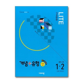 개념 유형 기초탄탄 라이트 중등 수학 1-2 2025년 비상교육, 수학영역, 중등1학년
