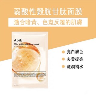 韓國Abib弱酸型面膜，補水保濕舒緩提亮，維他命魚腥草積雪草，小紅書推薦, 1, 1個
