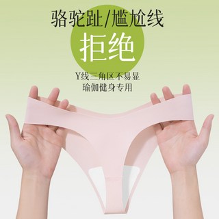 無痕冰絲瑜伽運動丁字褲 薄款低腰純棉內褲, 芝士黃,L