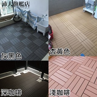 沛大旗艦店 拼接地板 塑木地板 卡扣地板 陽台浴室戶外 PP拼接地板, 1個, 塑木,灰黑, 灰黑