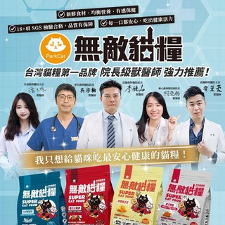 無敵貓糧 無敵貓 貓飼料 霸王野雞 動力火雞鹿 大洋極鮮魚 無穀貓糧, 1個, 【鮮雞蜂王乳】2KG