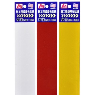 A A 美國進口 3M 新工程級 反光貼紙 C-201 (5*20cm) 反光條 警示貼紙 安全反光貼紙, 白, 1個