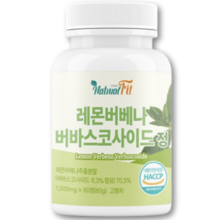 HACCP 인증 레몬 버베나 버바스코사이드 정 추출물 복합정 복합물 가루 베르바스코시드 분말 히비스커스 식약청 99 % 식품안정의약청 해썹 인증제품, 1개, 60정