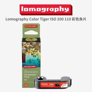 Lomography Color Tiger ISO 200 110 底片 軟片 膠捲 傻瓜相機 - eYe攝影現貨, 3捲