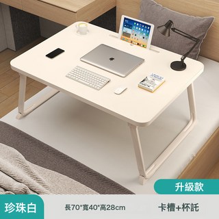 牀上摺疊桌 便攜式小桌 學生學習宿舍牀頭支架電腦辦公桌 懶人書桌, 大號【珍珠白】卡杯託款70*40*28CM:如圖