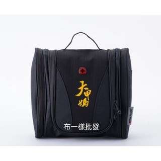 布一樣批發 鎮瀾宮 X Wenger盥洗包-黑