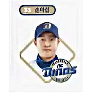 NC다이노스 대표선수 20인 31 손아섭 프로야구 스티커 KBO 크보빵 띠부씰 (미사용) 크보