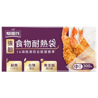 驅塵氏 食物耐熱雙軌密封夾鏈袋, 中 (M), 300個, 1盒
