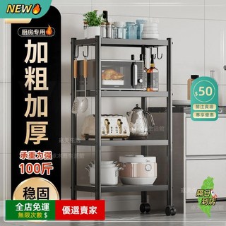 O 多層實木置物架 廚房收納架 落地多層置物架 微波爐收納架, 1個, 【3層】50*35*80cm+萬向輪+手