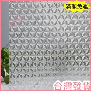 台灣發貨 統編 靜電免膠貼膜 磨砂防窺玻璃紙窗戶透光衛生間防走光浴室遮陽窗貼 浴室窗貼 無膠靜電 隔熱紙 玻璃貼, 3D花鳥(立體感強),30厘米寬*1.1米高