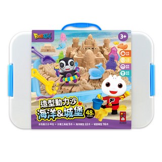 風車圖書 造型動力沙-海洋&城堡