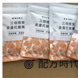 配方時代 三倍感受金盞花葉黃素, 120個