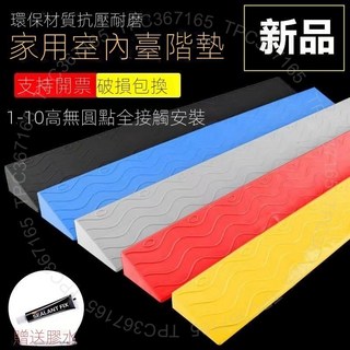 掃地機器人爬坡墊 門檻臺階墊 斜坡墊 適用於家用門坎上坡墊, 1個, 黑色,高1.5cm