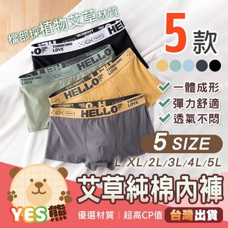 男士透氣加厚四角內褲