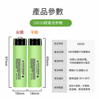 NCR18650B 鋰離子充電電池, 1個, 1個裝