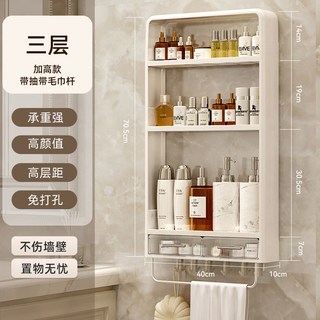 嗨購 免打孔衛生間置物架 壁掛式浴室洗漱臺收納神器, 【加高款】條紋三03, 1個
