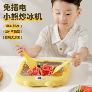臺灣出貨 304不鏽鋼炒冰機 家用炒冰盤 DIY冰沙雪糕水果炒冰 冰激淩炒痠奶機, 元氣黃【附帶兩把鏟子】,食品級304不銹鋼 炒冰機, 1個