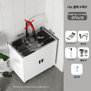 스테인 주방 세척대 싱크대 일체형 싱크볼 수납장, 웜화이트 68x45 블랙킹콩모델 없음, 기본 색상