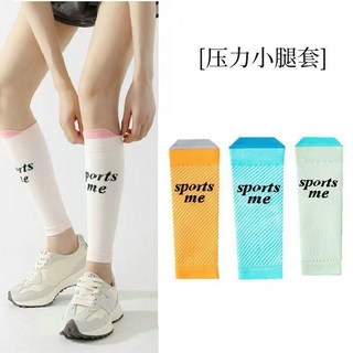 全店折扣 肌能專業健身壓力小腿男女晨高壓護腿彈力襪壓縮收腿塑形運動襪套, 【3雙組合】橙-藍-綠, 1個