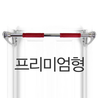 펀치팡 특허받은 돌출형 문틀철봉 [프리미엄형], 실버+레드