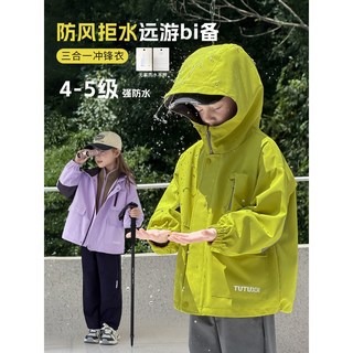 女童外套鞦款2025新款洋氣時髦兒童防風防寒防水連帽三閤一衝鋒衣