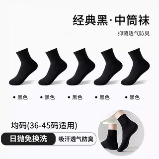 七海秋 免洗襪 拋棄式襪子 吸汗透氣高彈舒適 旅行出差中筒短襪多款